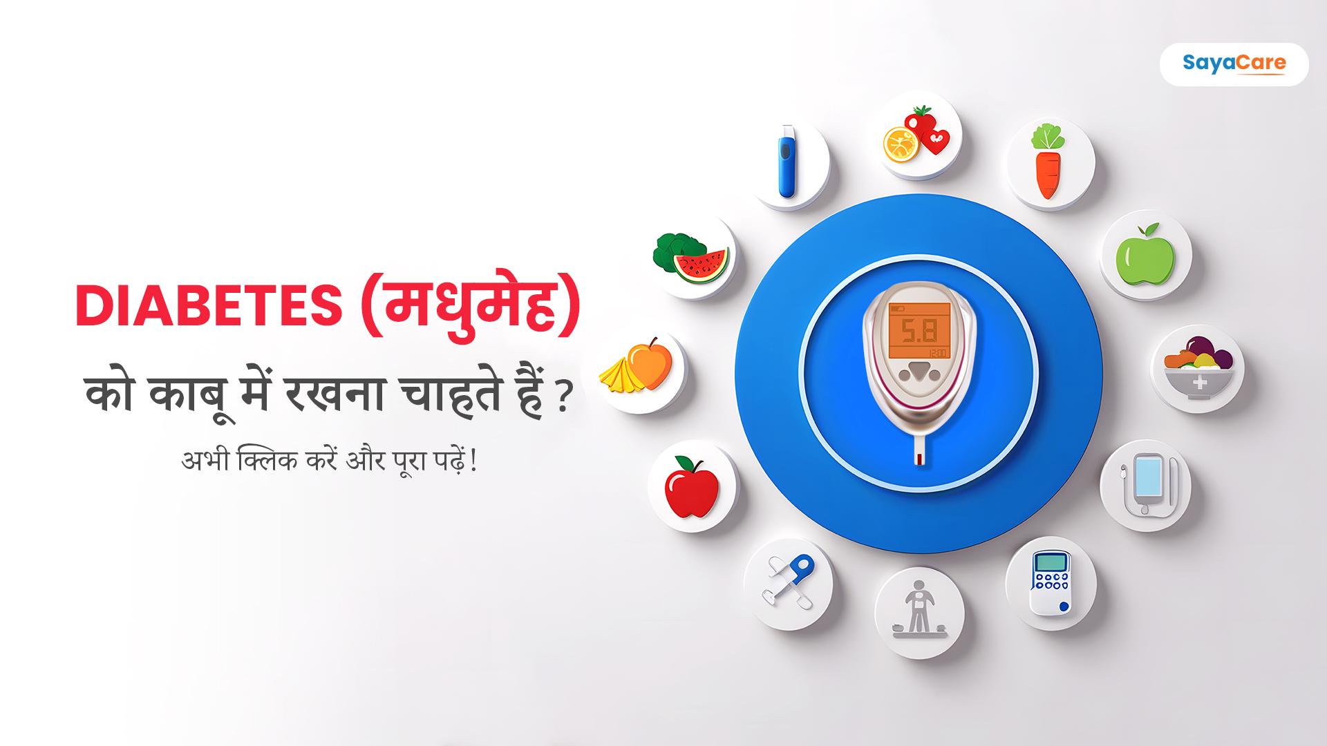 diabetes-causes-and-symptoms